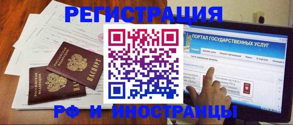 прописка для работы в Щёкино