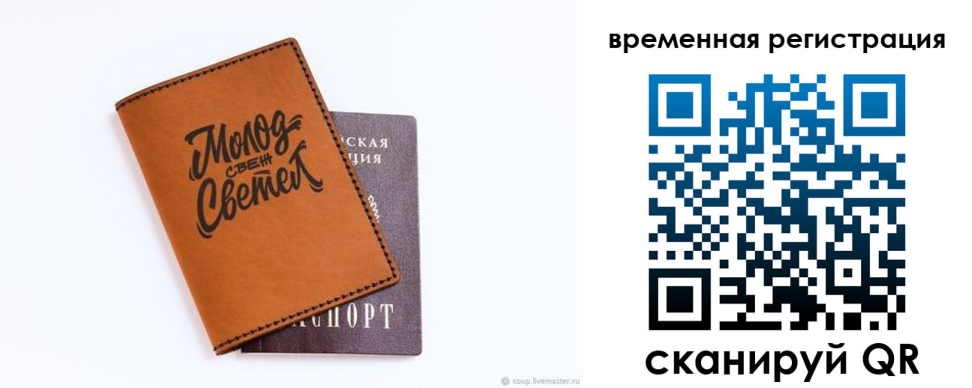 прописка законно в Щёкино