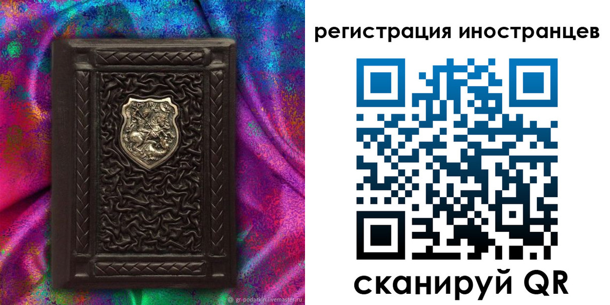 временная регистрация 2025 в Щёкино