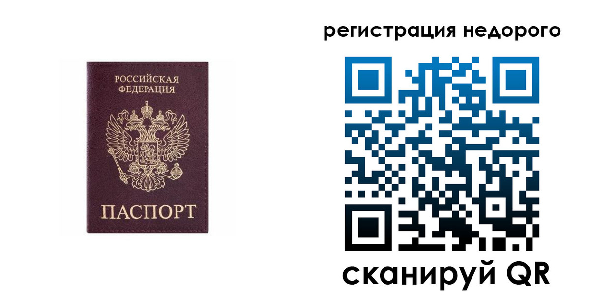 временная регистрация собственник в Щёкино