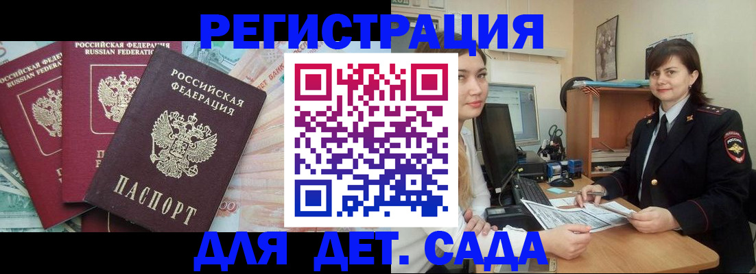 временная регистрация гарантия в Щёкино