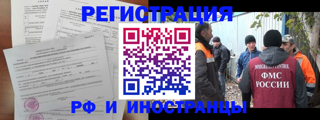 временная регистрация поиск в Щёкино