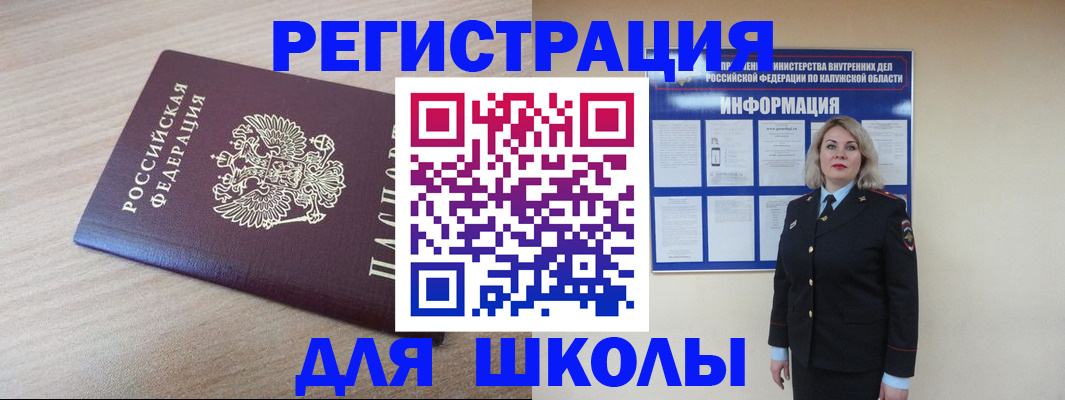 временная регистрация адрес в Щёкино