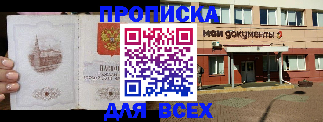 регистрация в Щёкино