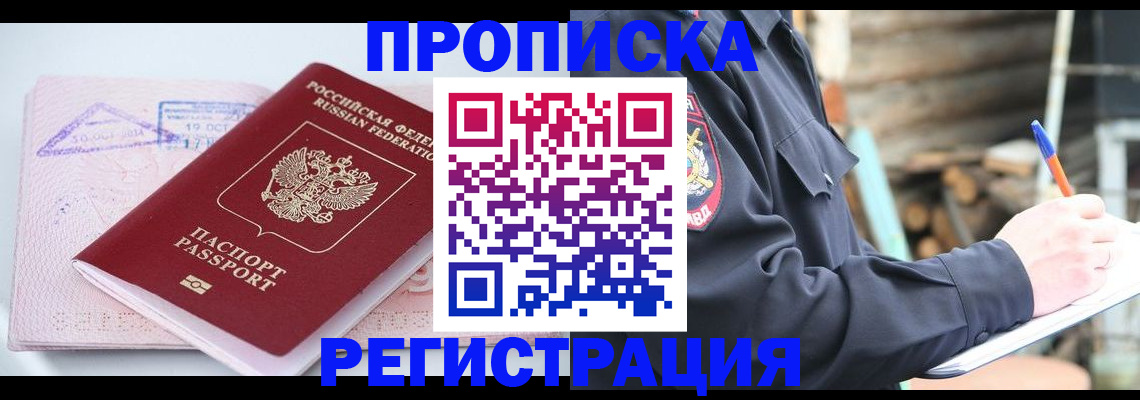 прописка иностранных граждан в Щёкино