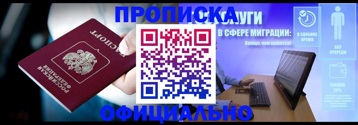 прописка паспорт в Щёкино