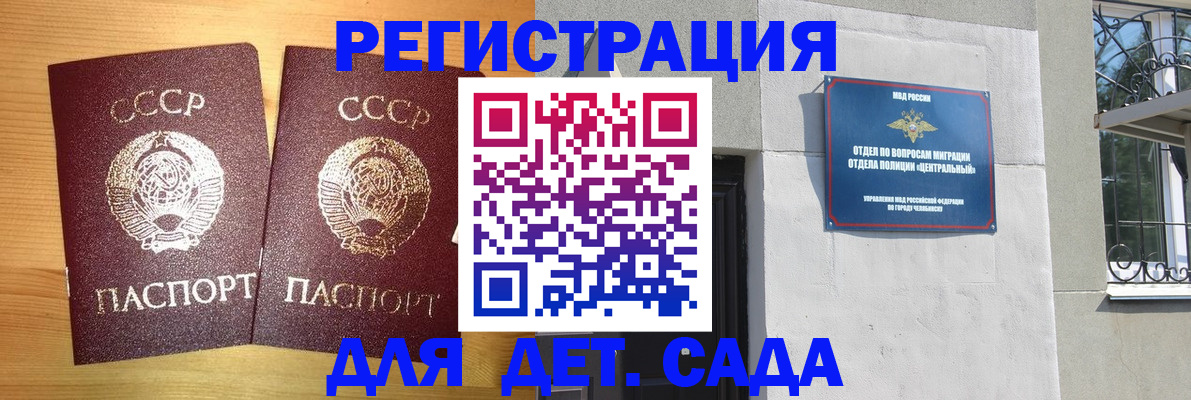 регистрация для школы в Щёкино