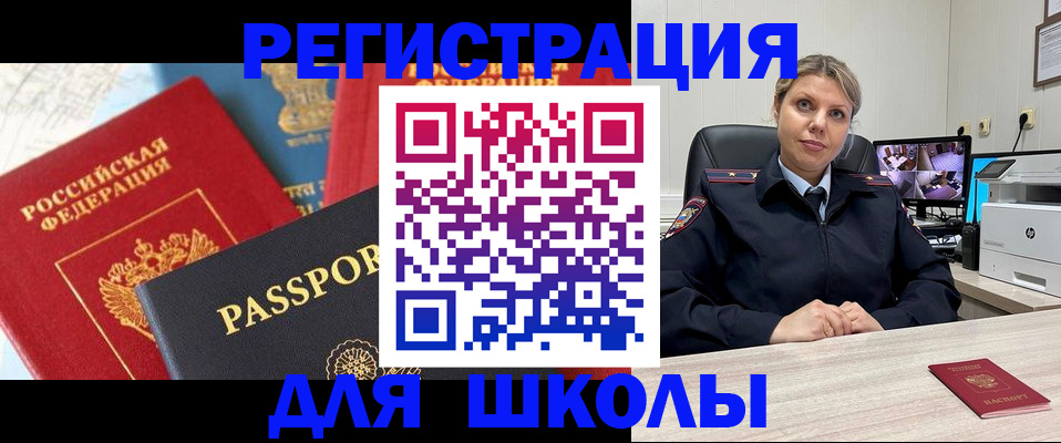 прописка для работы в Щёкино