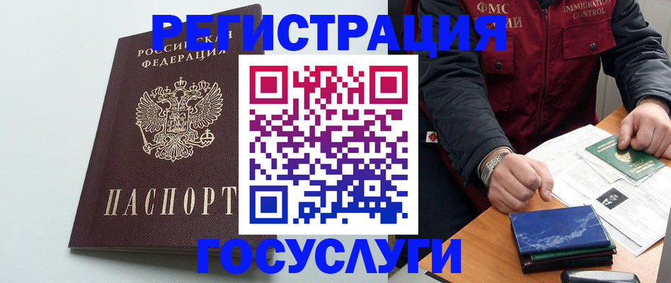 временная регистрация в квартире в Щёкино