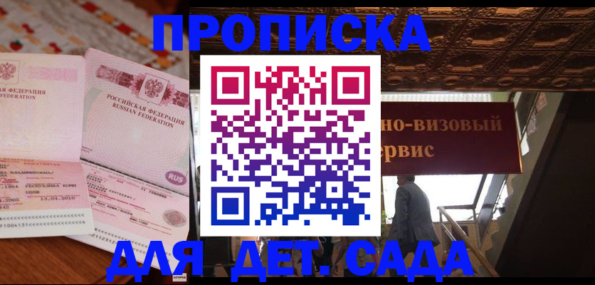 прописка поиск в Щёкино