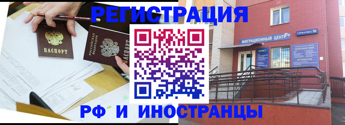 прописка ребенка в Щёкино