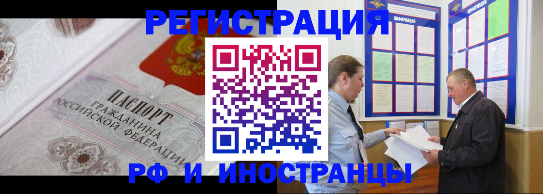 временная прописка в Щёкино