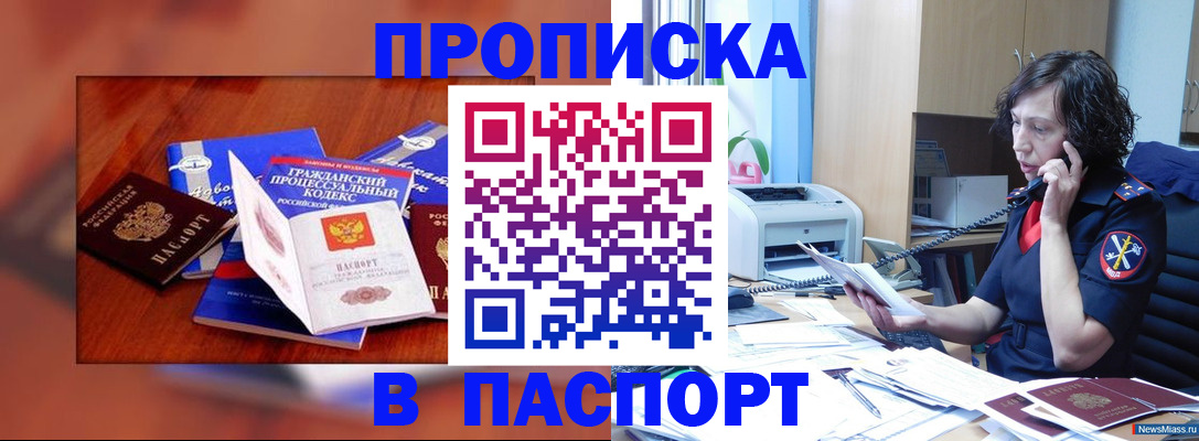 временная регистрация гарантия в Щёкино