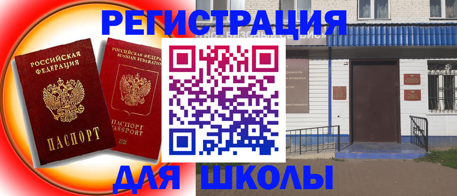 прописка штамп в Щёкино